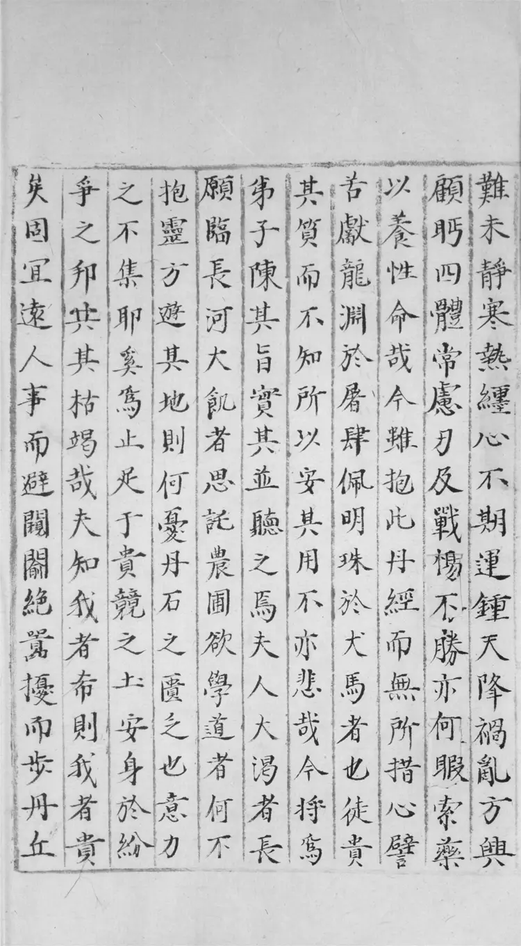 太清金液神丹經.三卷 太清金液神丹經.三卷