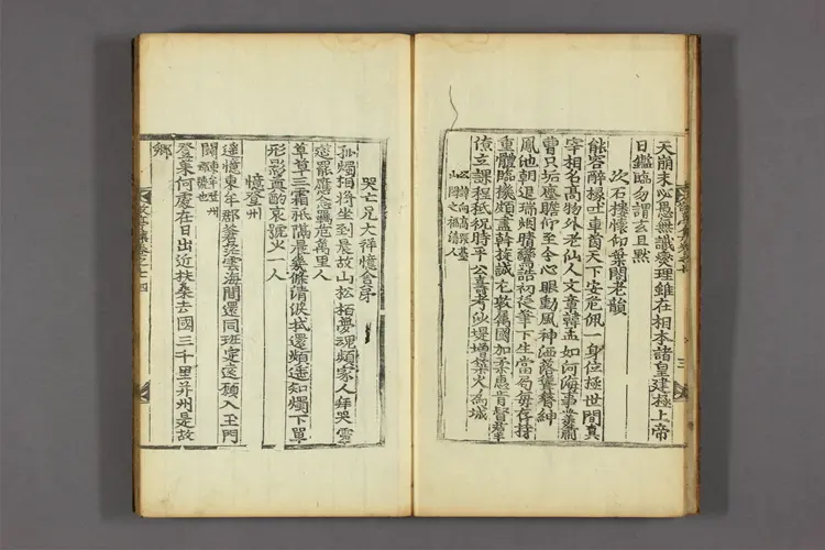 敬亭先生集 卷之1-13,補遺 李民{217e49}撰 敬亭先生集 卷之1-13,補遺 李民{217e49}撰
