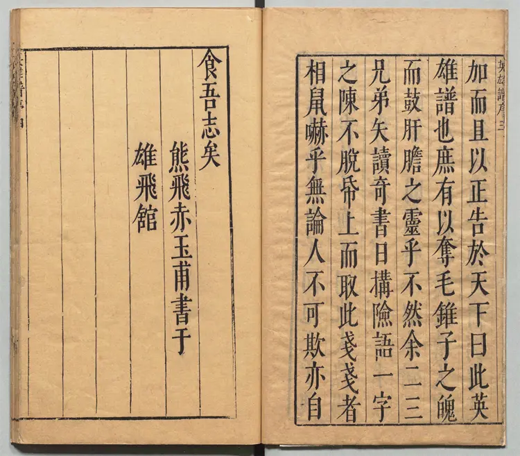 精镌合刻三国水浒全传.英雄谱.卷.首序目.版画一百幅.明.罗贯中撰.施耐庵撰.李贽批.明末雄飞馆刊本