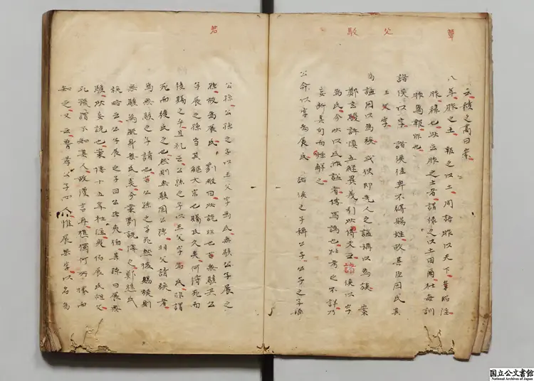 左伝附注 著者陸粲(明)江戸昌平黌写本 左伝附注 著者陸粲(明)江戸昌平黌写本