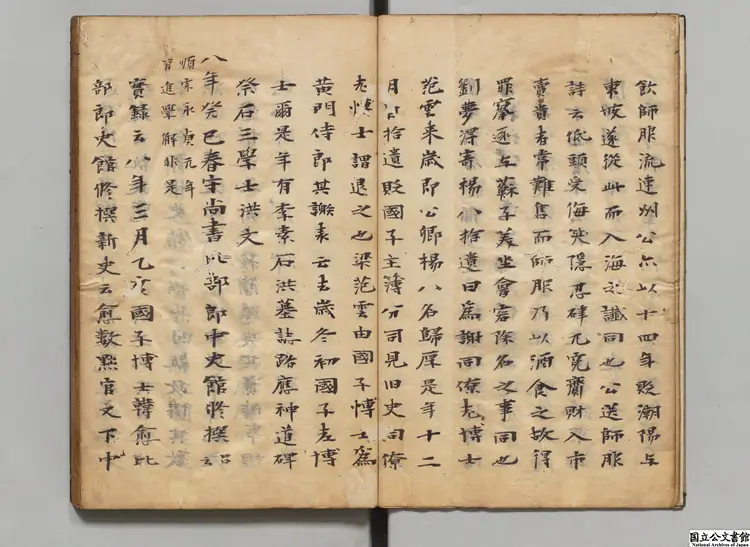 昌黎先生年譜 著者洪興祖(宋) 江戸写本 昌黎先生年譜 著者洪興祖(宋) 江戸写本