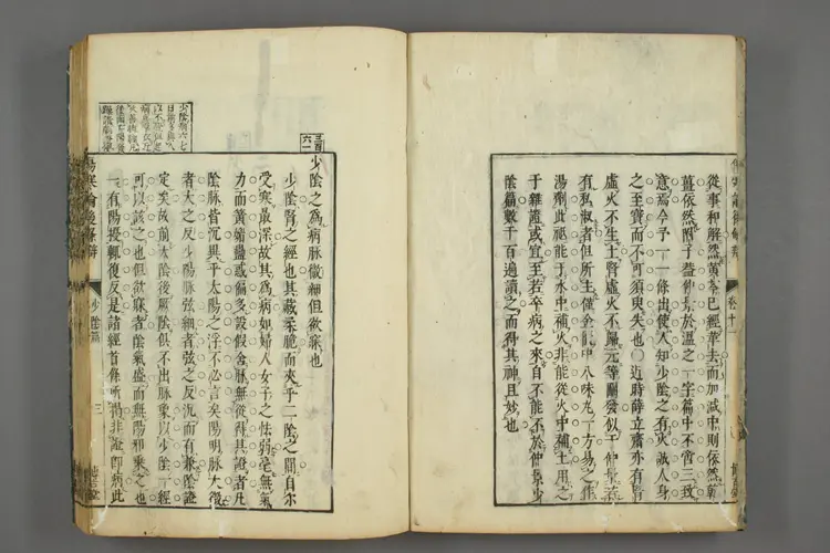 伤寒后条辨直解卷七