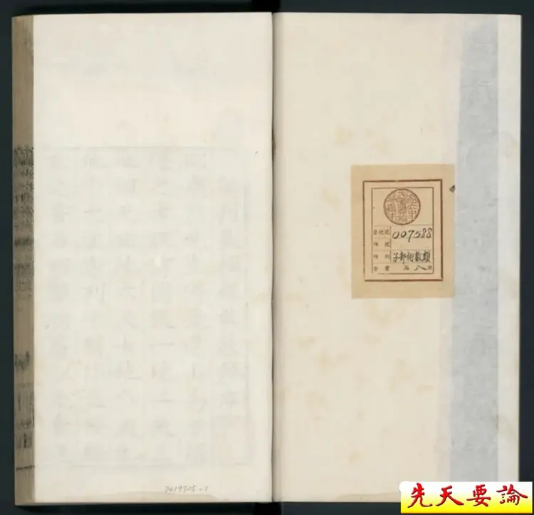 皇极经世理数铃1乾册坎册