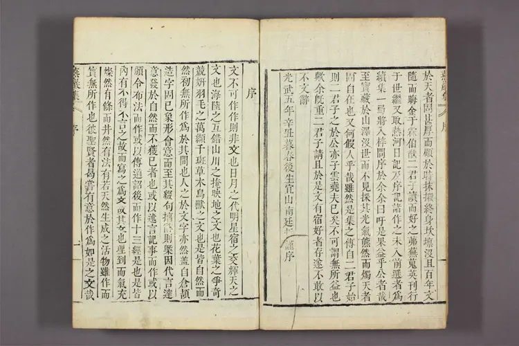 燕巌集 正,続集 朴趾源著 ; 金沢栄 校編 燕巌集 正,続集 朴趾源著 ; 金沢栄 校編