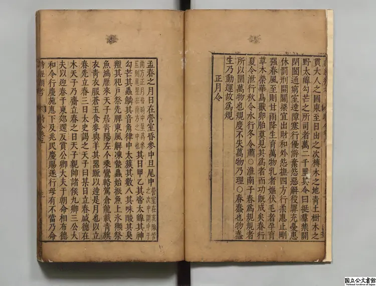 詩経類考 著者沈万鈳（明）明刊本