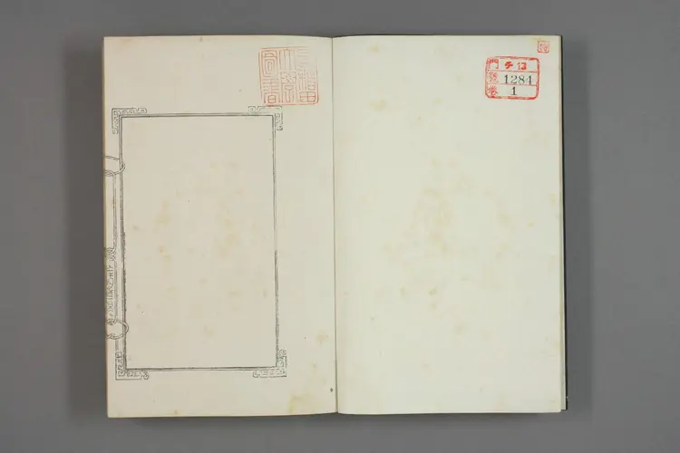 紅霞山房印賞 紅霞山房印賞