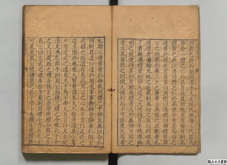 曲礼全経附伝 著者柯尚遷（明）明万暦07年刊本