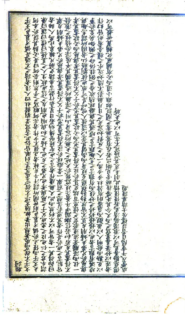 绘图花月痕 绘图花月痕