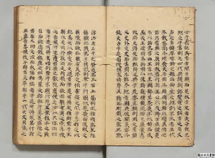 南雋集文類 著者汪必東（明）江戸初写本0016