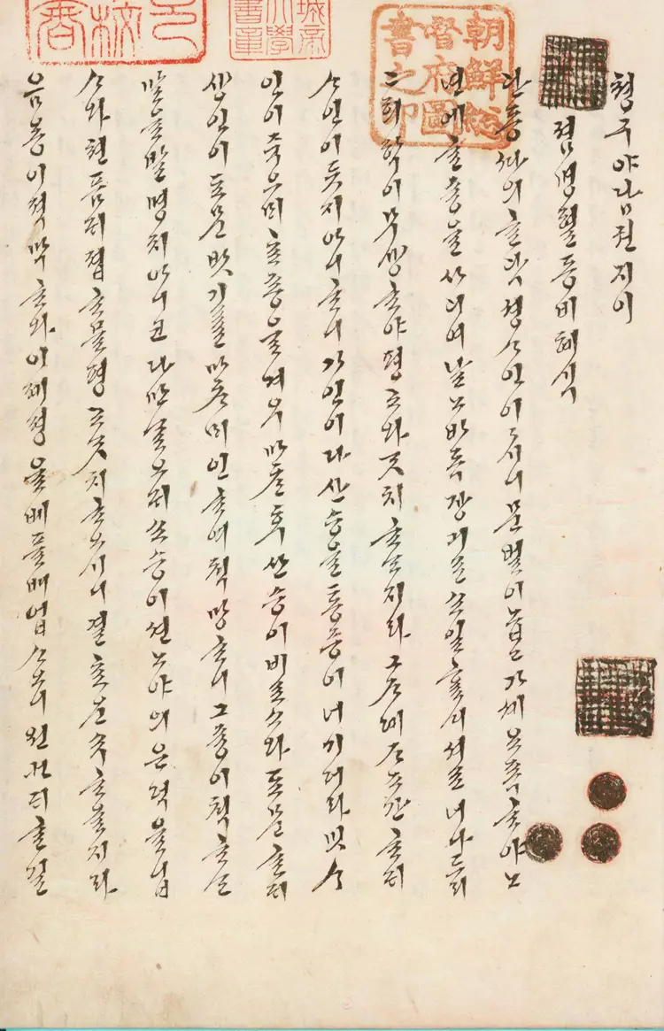 靑邱野談 靑邱野談