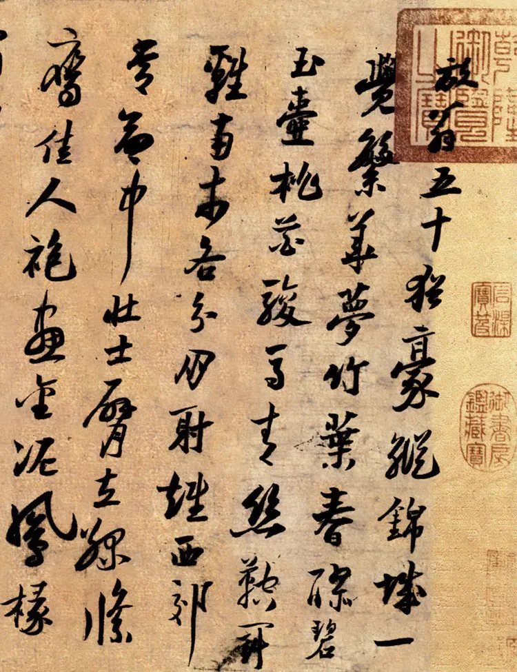 陆游草书怀成都诗卷 陆游草书怀成都诗卷