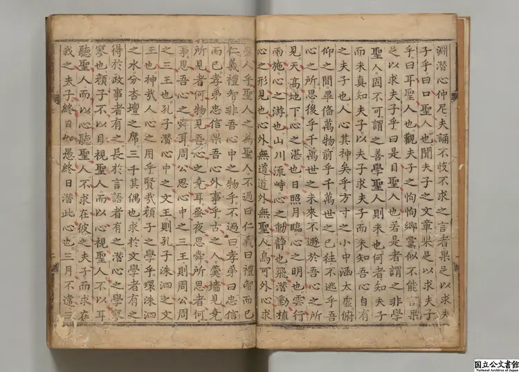 欧陽論範 著者欧陽起鳴(元) 朝鮮刊本0134 欧陽論範 著者欧陽起鳴(元) 朝鮮刊本0134