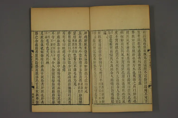 千金方衍义卷十六