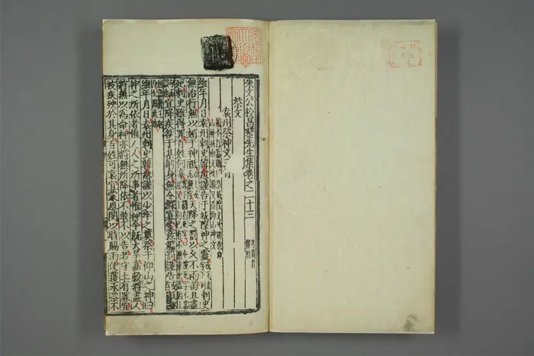 朱文公校昌黎先生文集 卷之1-40,外集,集伝,遺文 昌黎撰 ; 朱晦庵 考異 ; 王留畊 音釈 朱文公校昌黎先生文集 卷之1-40,外集,集伝,遺文 昌黎撰 ; 朱晦庵 考異 ; 王留畊 音釈