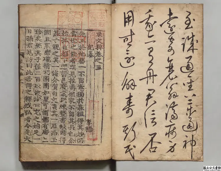 東文粋 編者申従濩(朝鮮)朝鮮刊本0104 東文粋 編者申従濩(朝鮮)朝鮮刊本0104