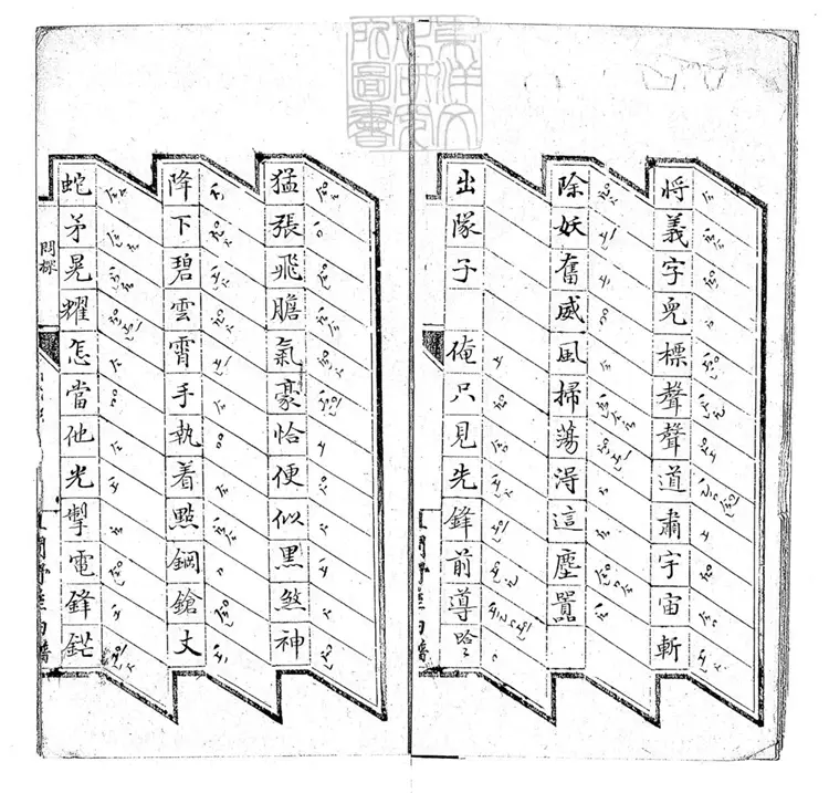 786 曲譜一卷 清鈔本 786 曲譜一卷 清鈔本