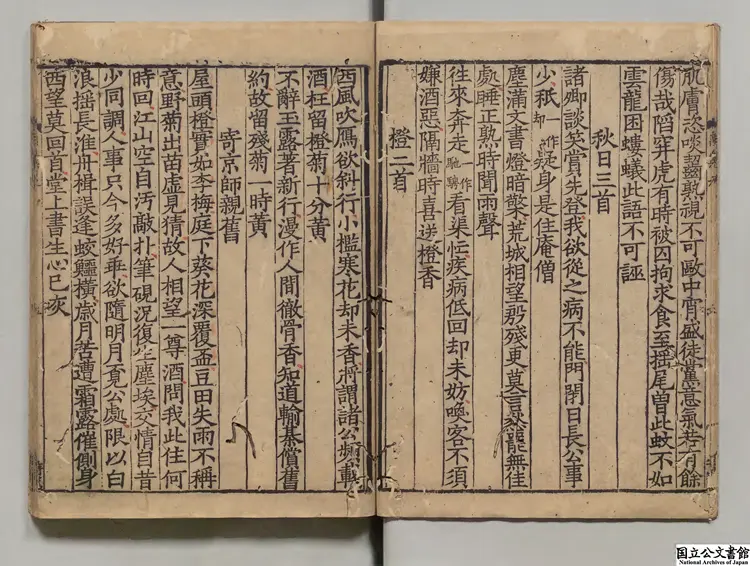 東萊先生詩集 選者呂本中(宋)/編者沈公雅(宋)宋乾道刊本0116 東萊先生詩集 選者呂本中(宋)/編者沈公雅(宋)宋乾道刊本0116