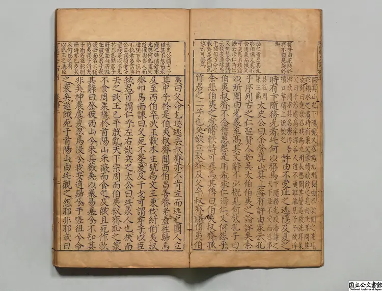 梅太史訂選史記神駒 編者梅之煥(明) 明万暦34年喬木山房刊本 梅太史訂選史記神駒 編者梅之煥(明) 明万暦34年喬木山房刊本