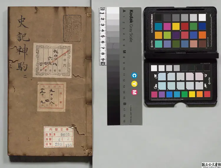 梅太史訂選史記神駒 編者梅之煥(明) 明万暦34年喬木山房刊本 梅太史訂選史記神駒 編者梅之煥(明) 明万暦34年喬木山房刊本