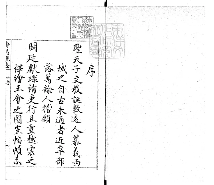 97 壽昌縣志十二卷首一卷　據乾隆十九年刊本鈔