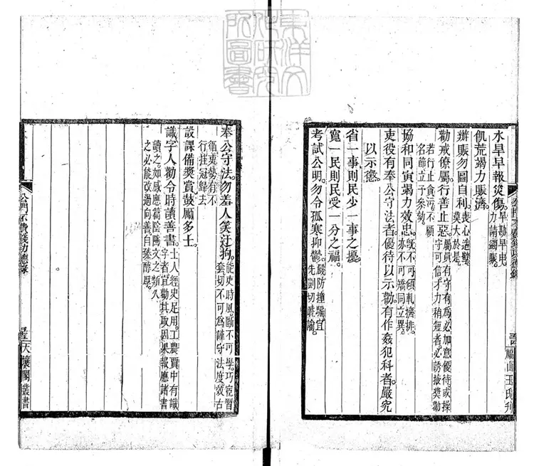 311 [明刑弼教錄]公門不費錢功德錄一卷