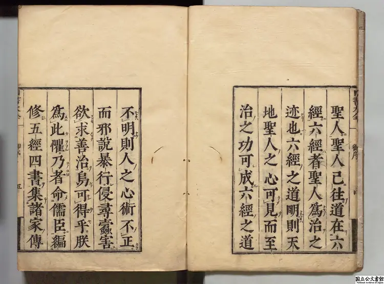 四書集註大全 編者胡広（明）／訓点者鵜飼石斎 慶安04年刊本（跋刊）