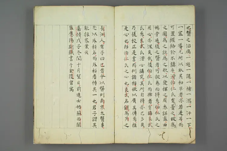 十四经发挥朝鲜版