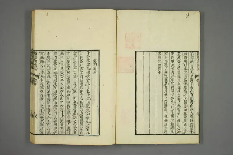 医学源流论下之二 医学源流论下之二