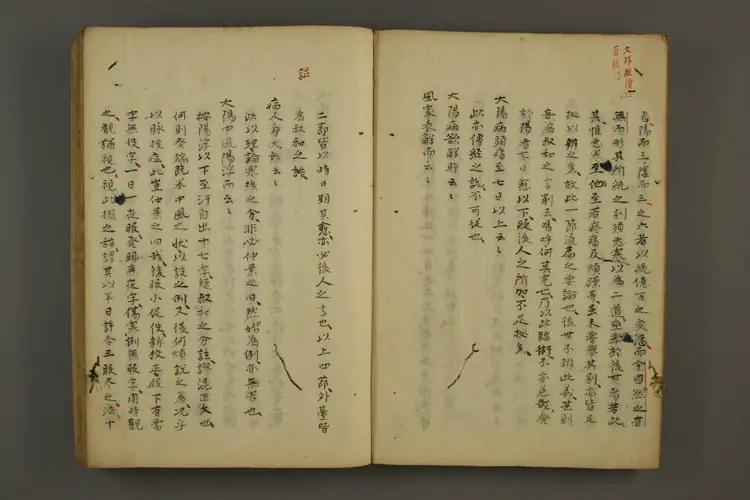 伤寒讲义 伤寒讲义