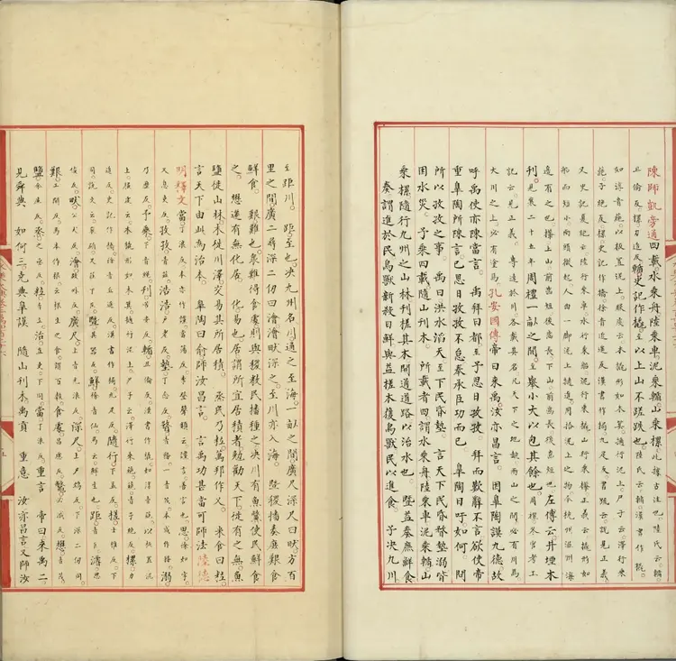 《永乐大典》卷20426至20428稷字明嘉靖隆庆间内府重写本2册