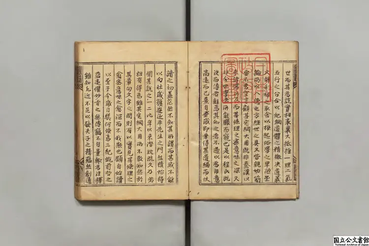 通書 選者周敦頤(宋)/宋朱熹解 朝鮮万暦28年写本 通書 選者周敦頤(宋)/宋朱熹解 朝鮮万暦28年写本