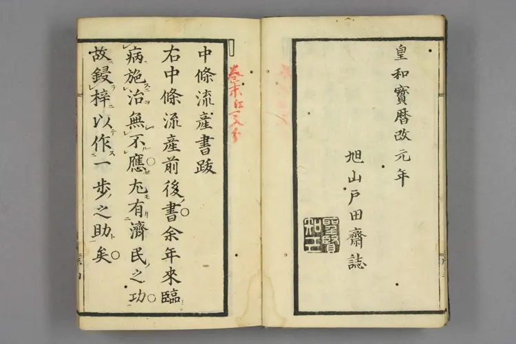 中条流产科全书 中条流产科全书