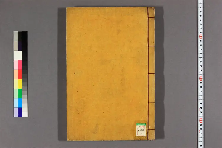 桂苑筆耕集 卷之1-20  崔致遠撰