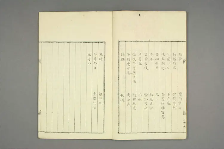 橘黄漫录 橘黄漫录