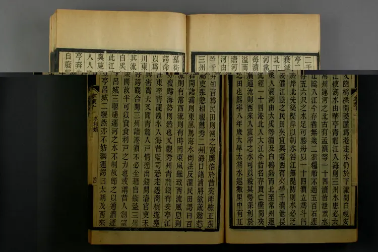 呉興掌故集. 巻之1-17_02482_0004 呉興掌故集. 巻之1-17_02482_0004