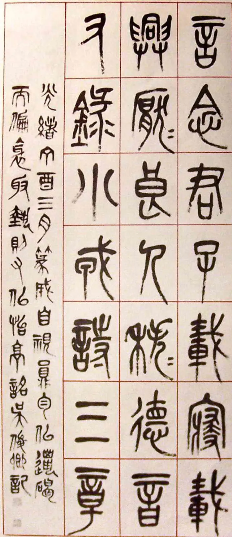 吴昌硕篆书小戎诗四条屏