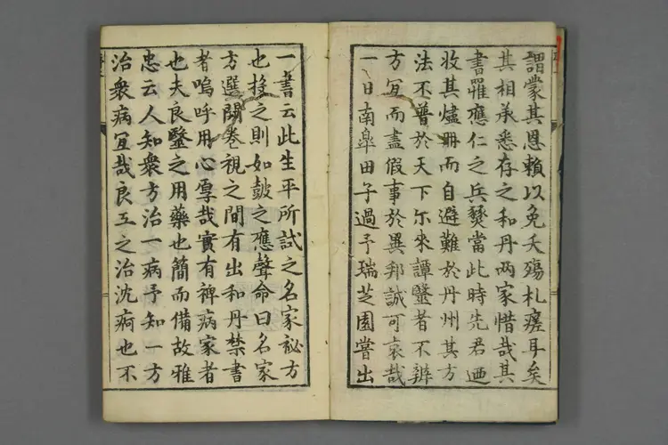 名家方选 名家方选