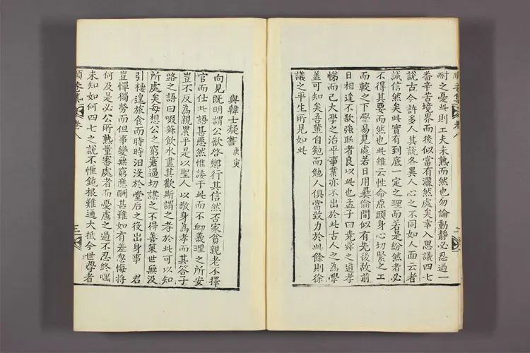 順菴先生文集 卷之1-27 安鼎福撰 順菴先生文集 卷之1-27 安鼎福撰