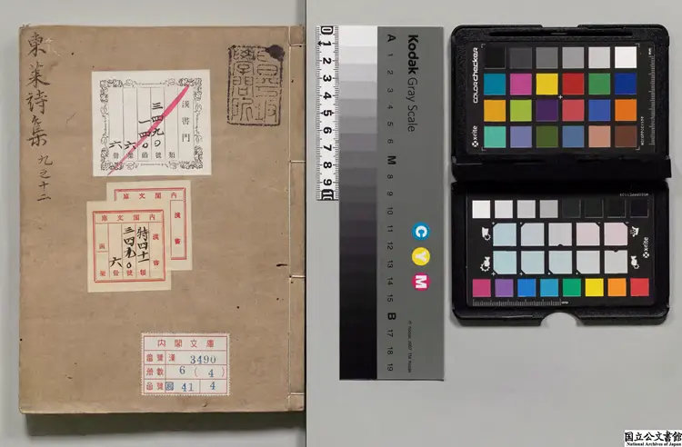 東萊先生詩集 選者呂本中(宋)/編者沈公雅(宋)宋乾道刊本0116 東萊先生詩集 選者呂本中(宋)/編者沈公雅(宋)宋乾道刊本0116