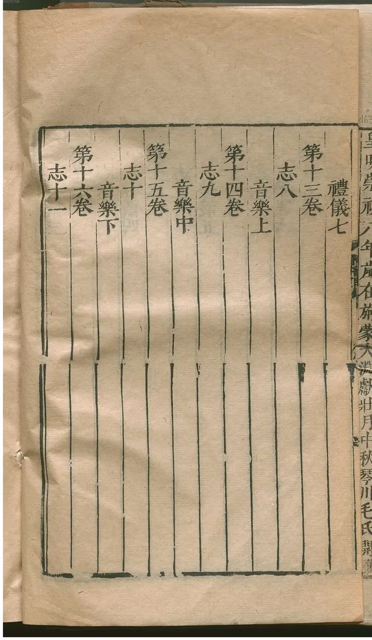隋书.1 隋书.1