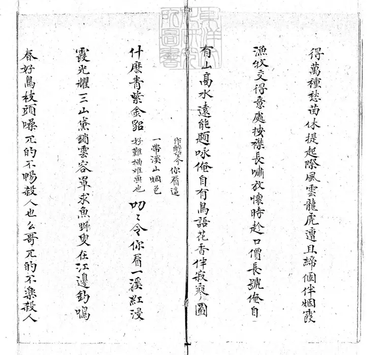 797 張氏曲譜一卷 民國三年陳氏鈔本 797 張氏曲譜一卷 民國三年陳氏鈔本