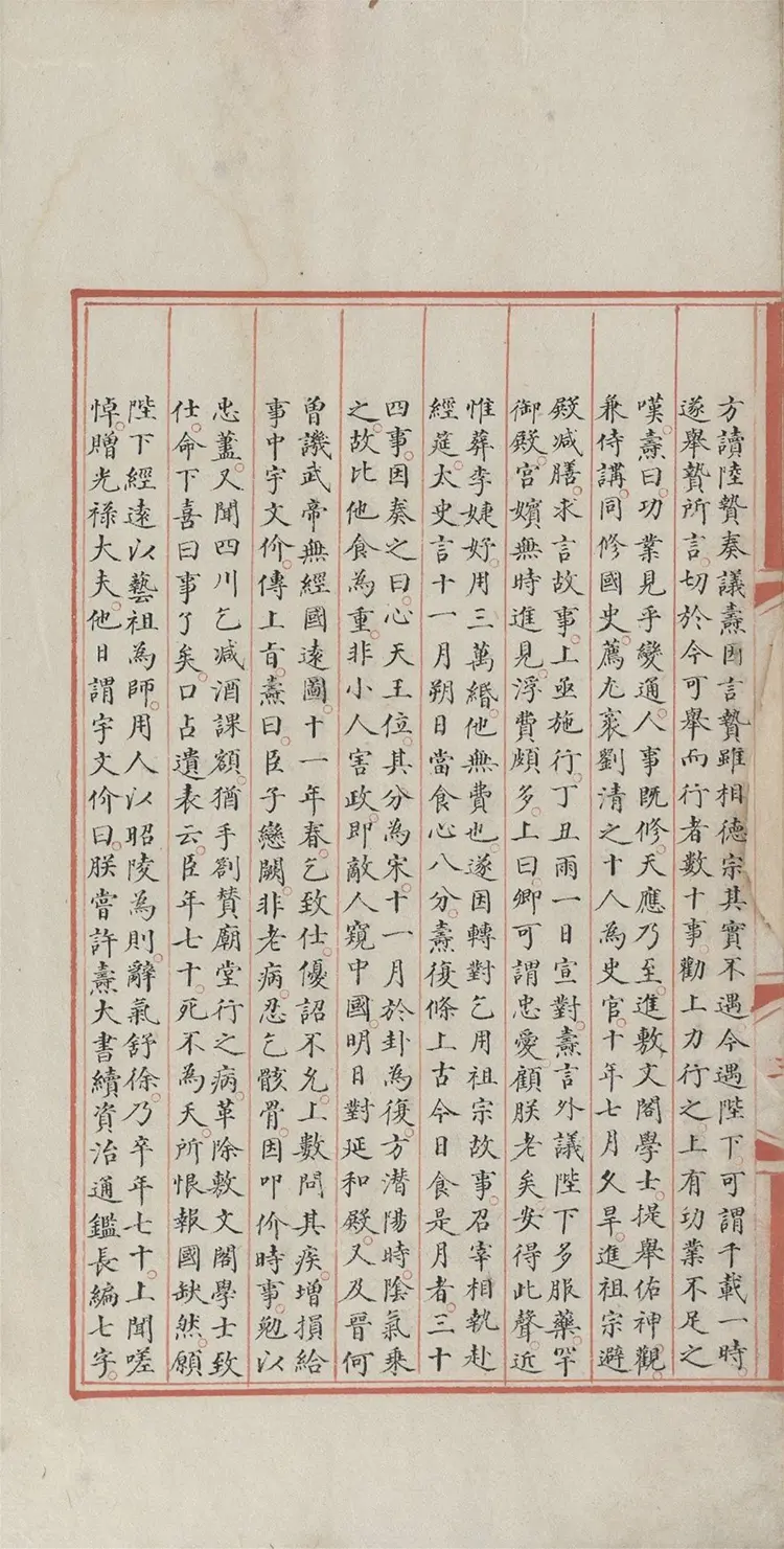 《永乐大典》卷10421-10422李字明嘉靖隆庆时期内府重写本 《永乐大典》卷10421-10422李字明嘉靖隆庆时期内府重写本