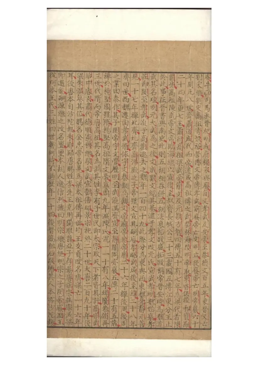 古今歷代十八史略