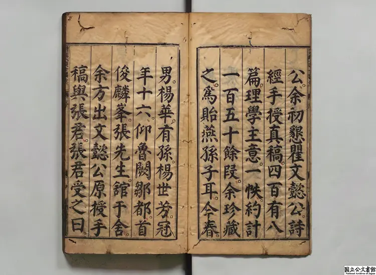 新刻詩経八進士釈疑講意 編者張本(明)順之(唐)講意 刊本明万暦 新刻詩経八進士釈疑講意 編者張本(明)順之(唐)講意 刊本明万暦