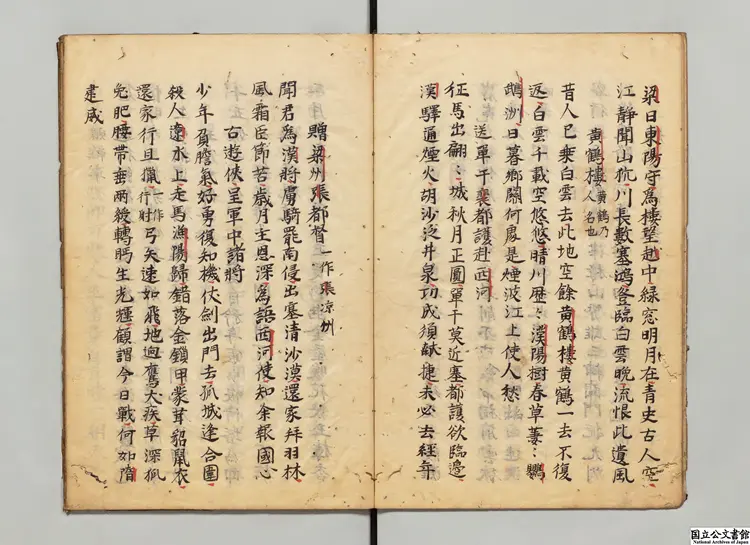 崔顥詩集 選者崔顥(唐)/編者田瀾(明)江户写本 崔顥詩集 選者崔顥(唐)/編者田瀾(明)江户写本