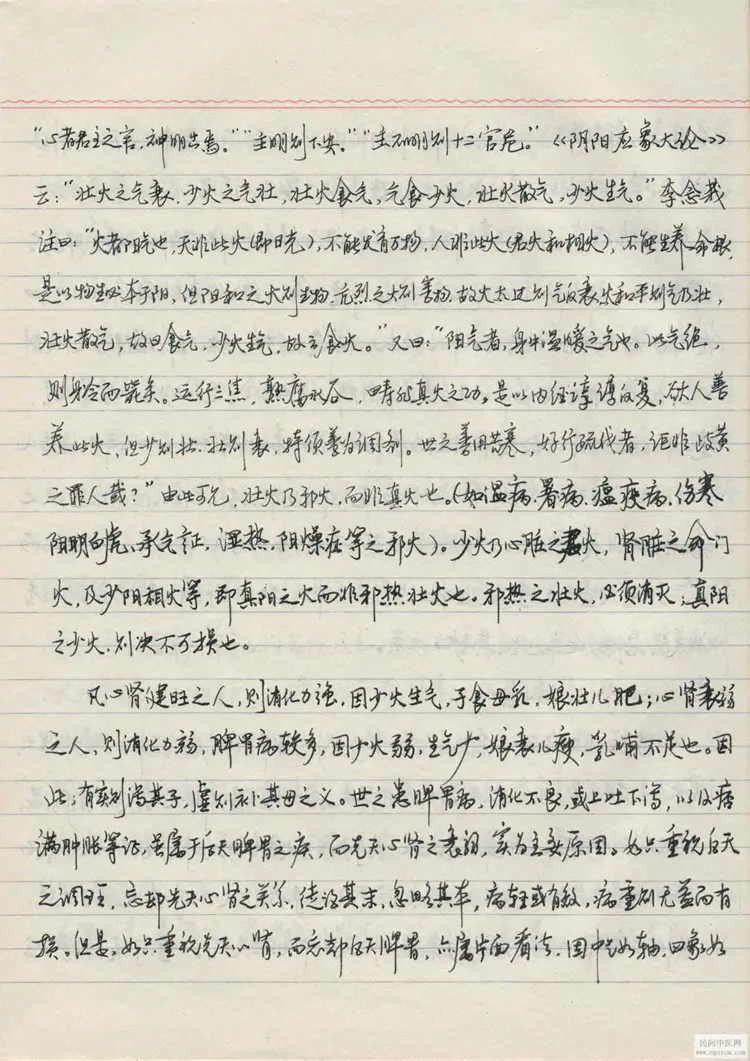 吴佩衡1959医药简述35页