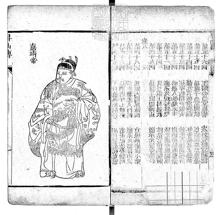 941 新刊繡像昇仙傳演義五十六回　光緒二十五年文成堂刊本