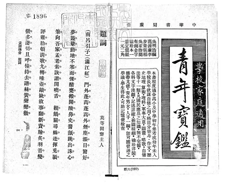 667 奇一卷 民國五年上海中華書局排印本 667 奇一卷 民國五年上海中華書局排印本