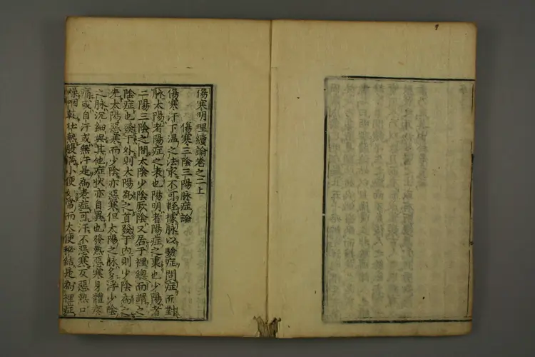 伤寒六书（陶氏家秘）卷二