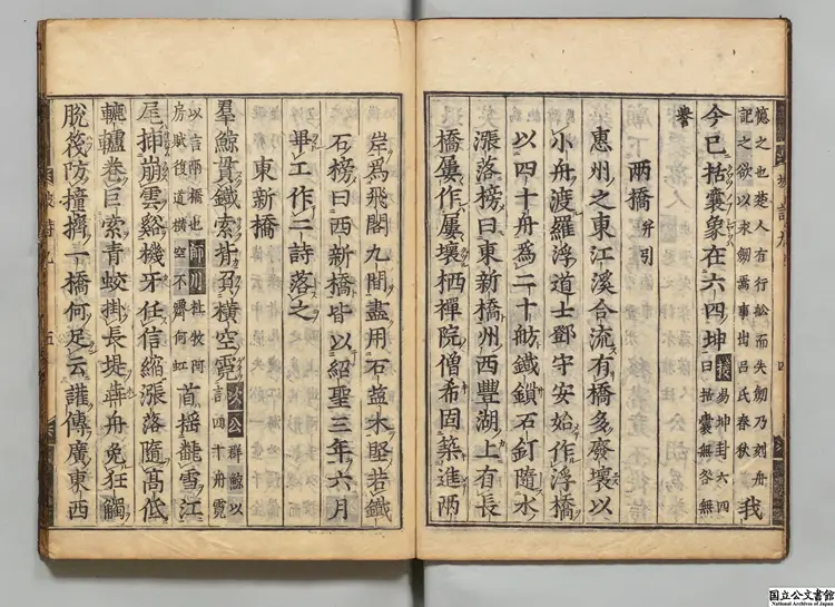 増刊校正王状元集註分類東坡先生詩 選者蘇軾(宋)/宋劉辰翁評/編者傅藻(明)明暦刊本0031 増刊校正王状元集註分類東坡先生詩 選者蘇軾(宋)/宋劉辰翁評/編者傅藻(明)明暦刊本0031